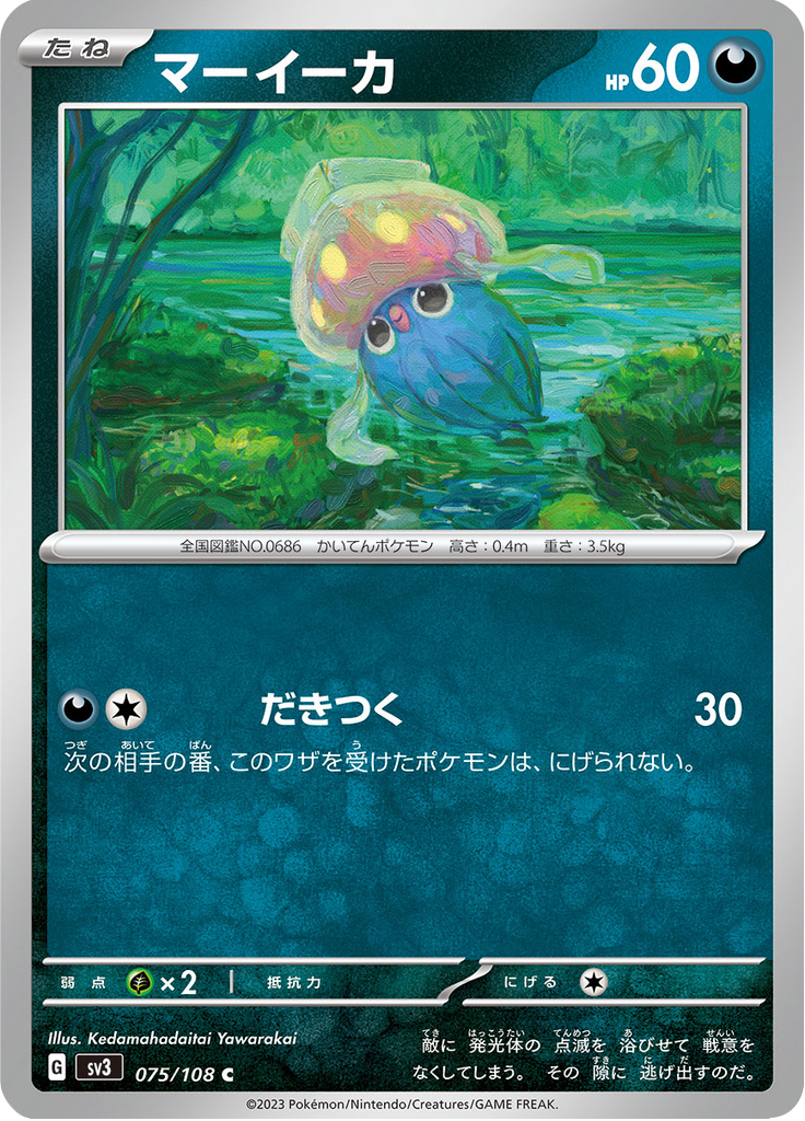 マーイーカ