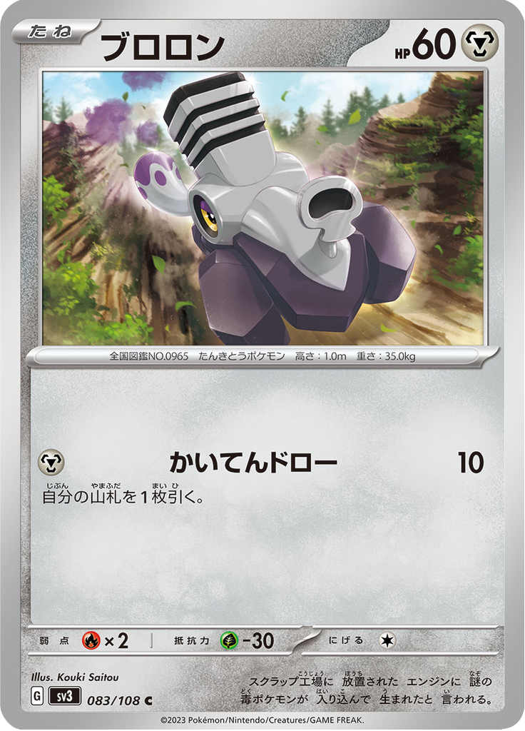 ブロロン