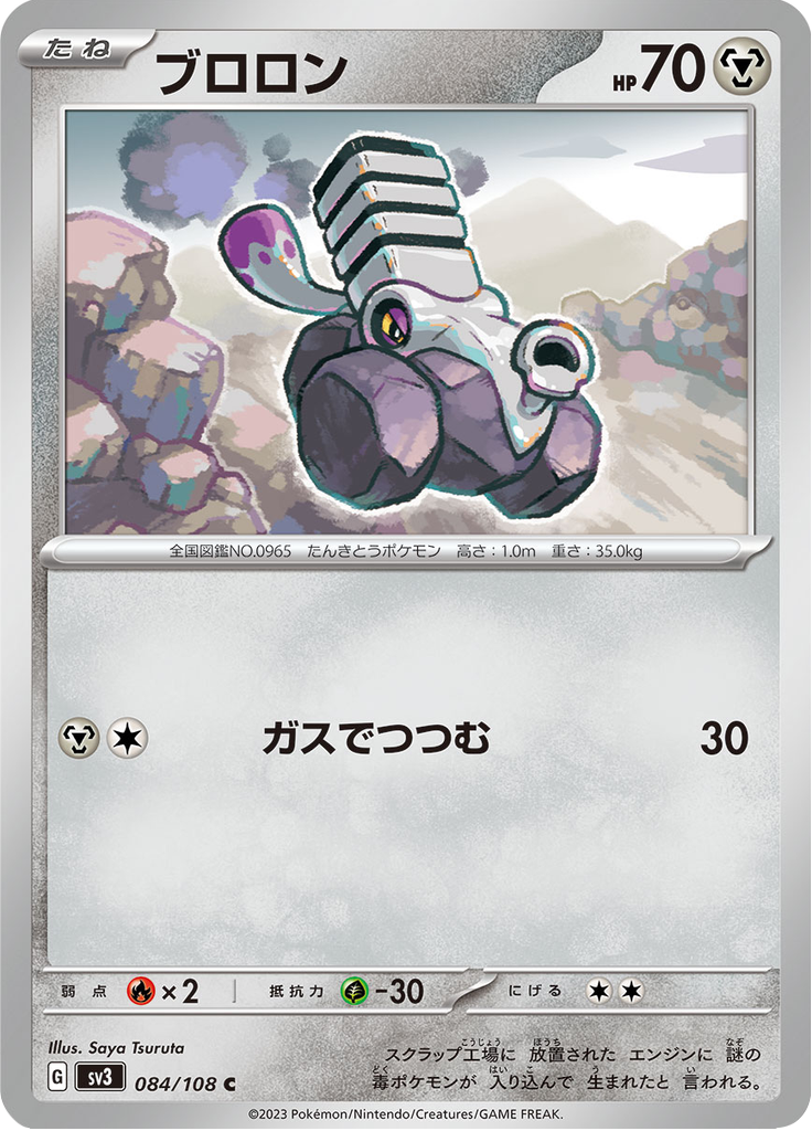 ブロロン