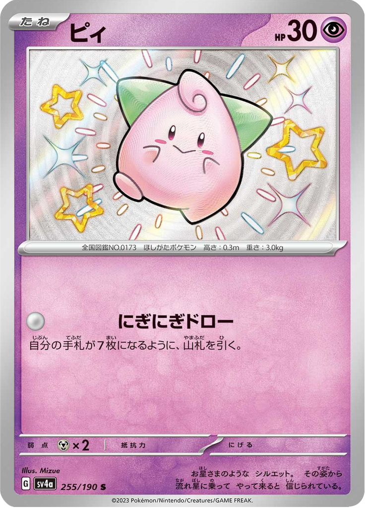 ピィ