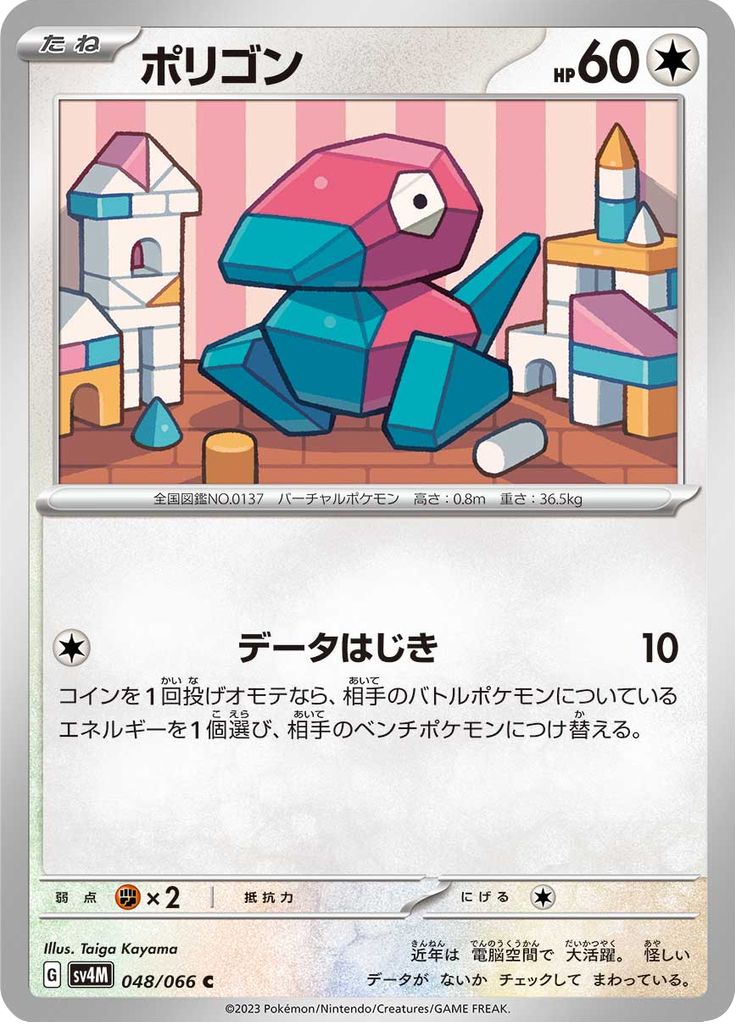 ポリゴン