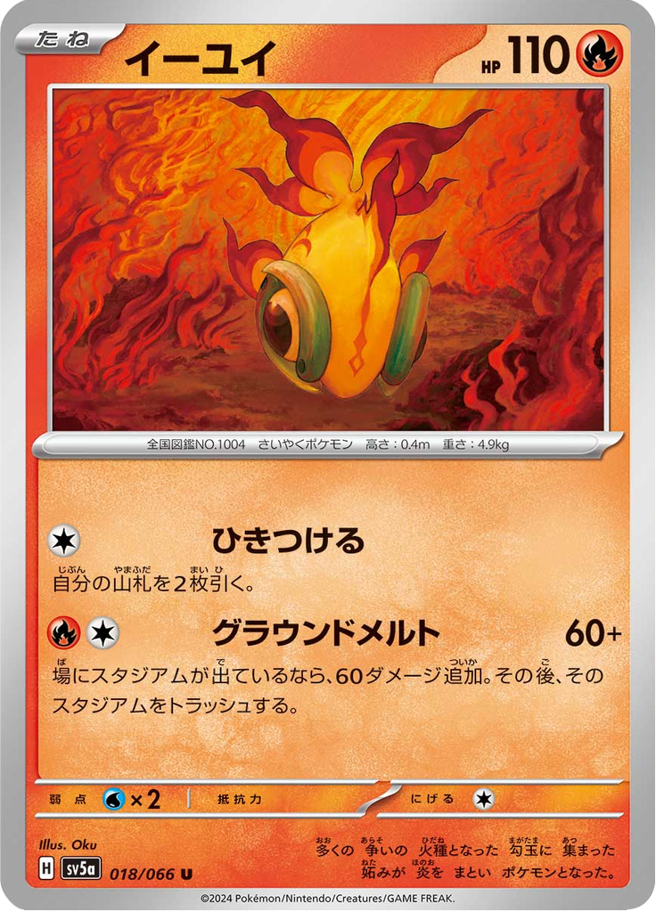 イーユイ
