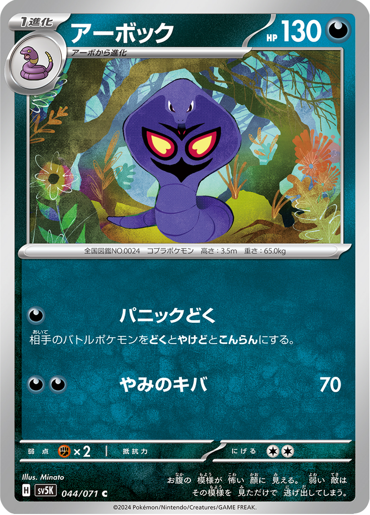 アーボック