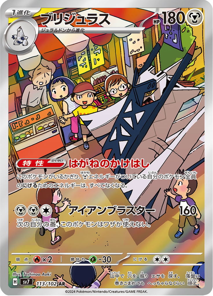 ブリジュラス