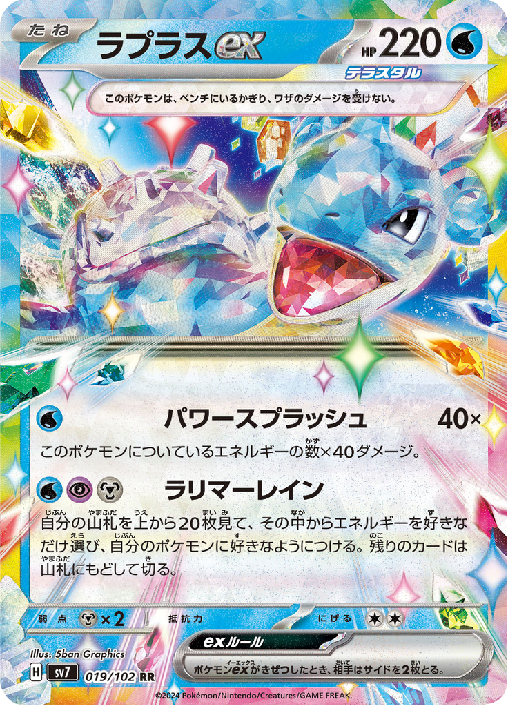 ラプラスex