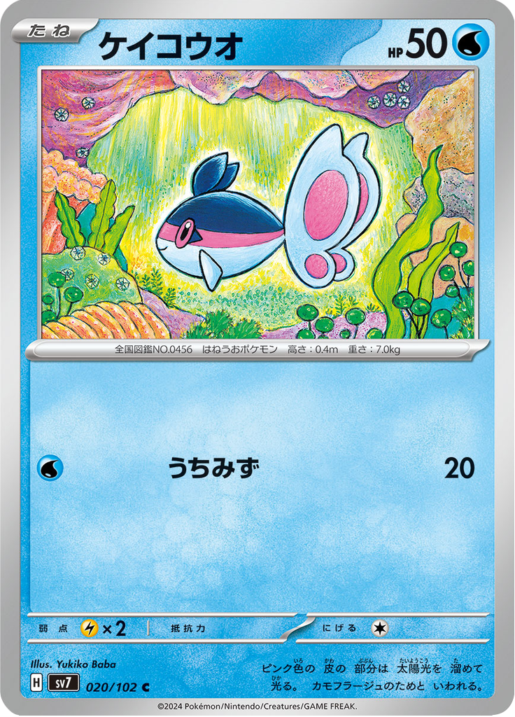 ケイコウオ