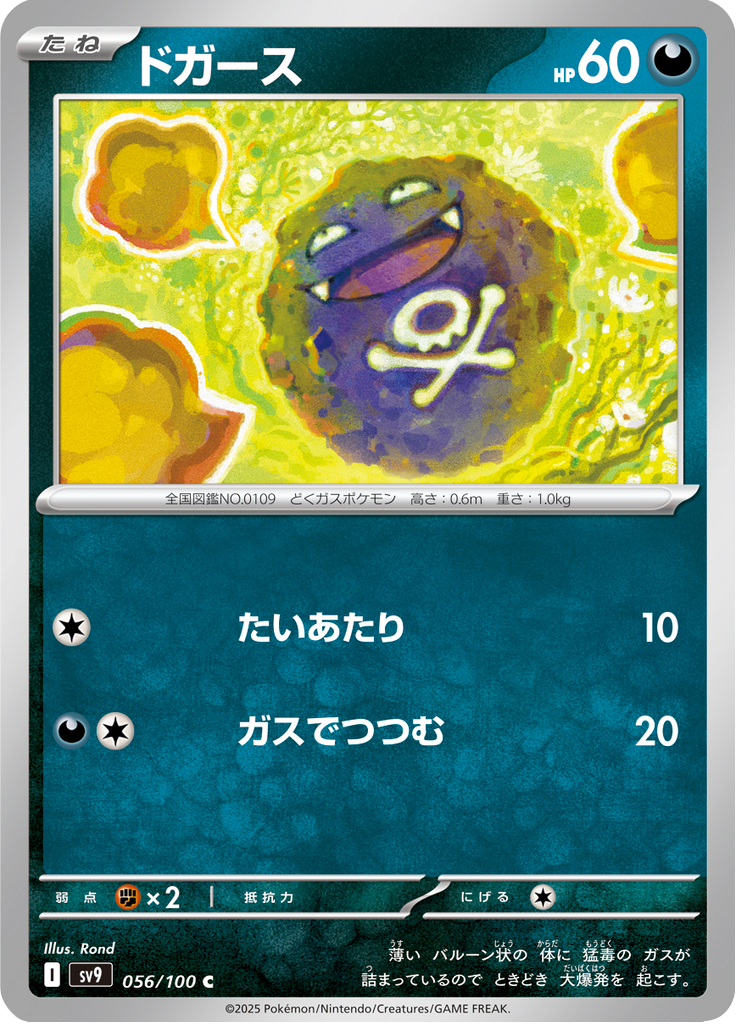 ドガース