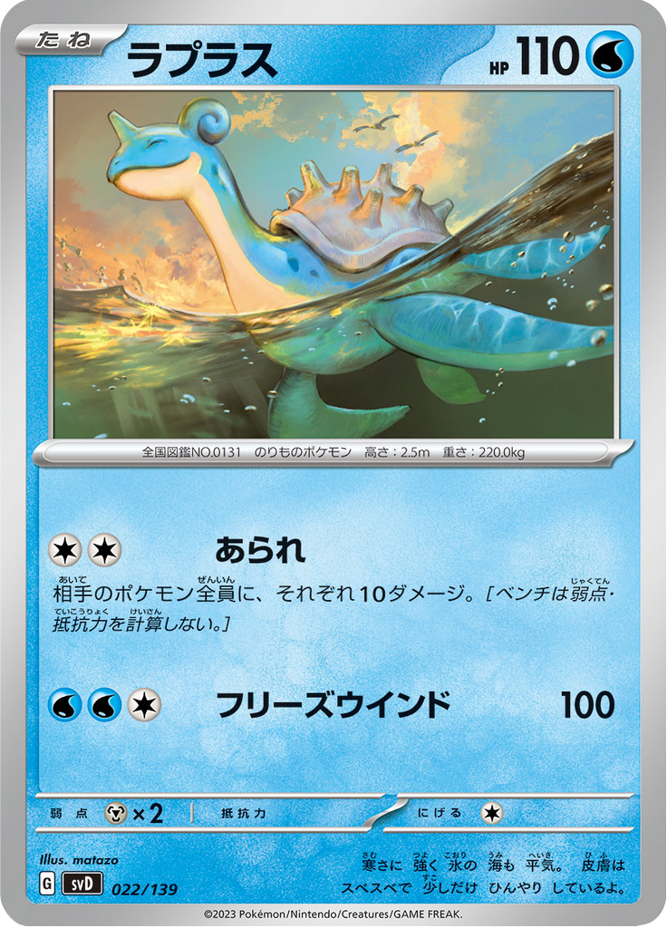 ラプラス