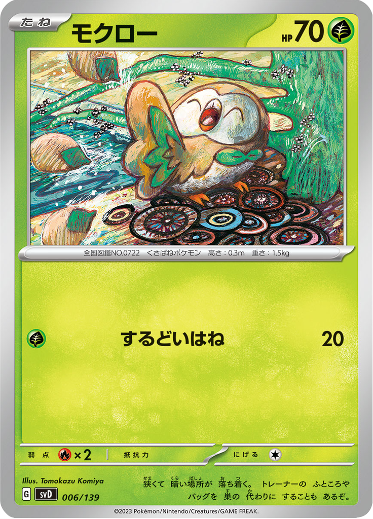 モクロー