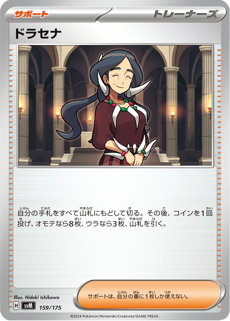 ドラセナ