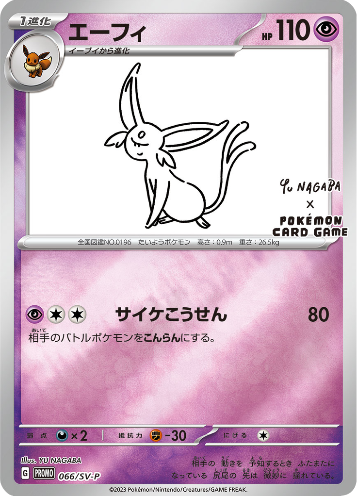 エーフィ