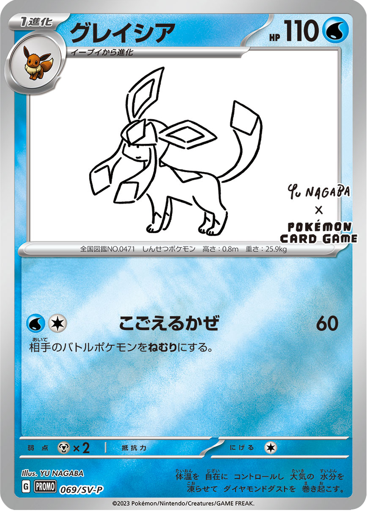 グレイシア