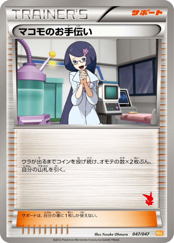 マコモのお手伝い