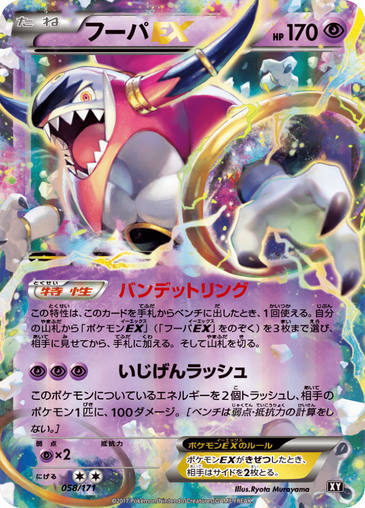 フーパEX