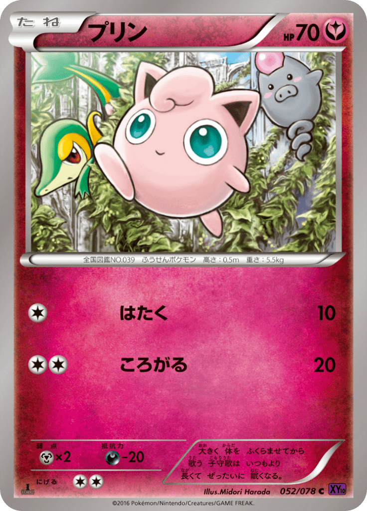 プリン