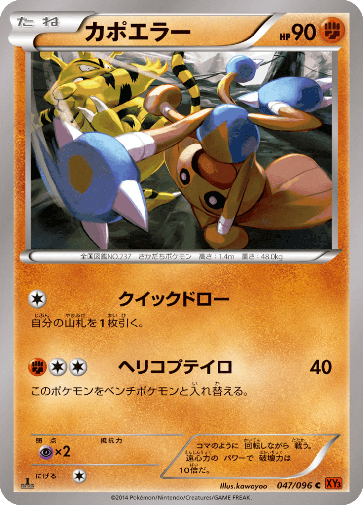 カポエラー