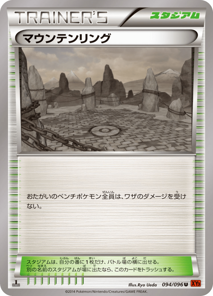 マウンテンリング