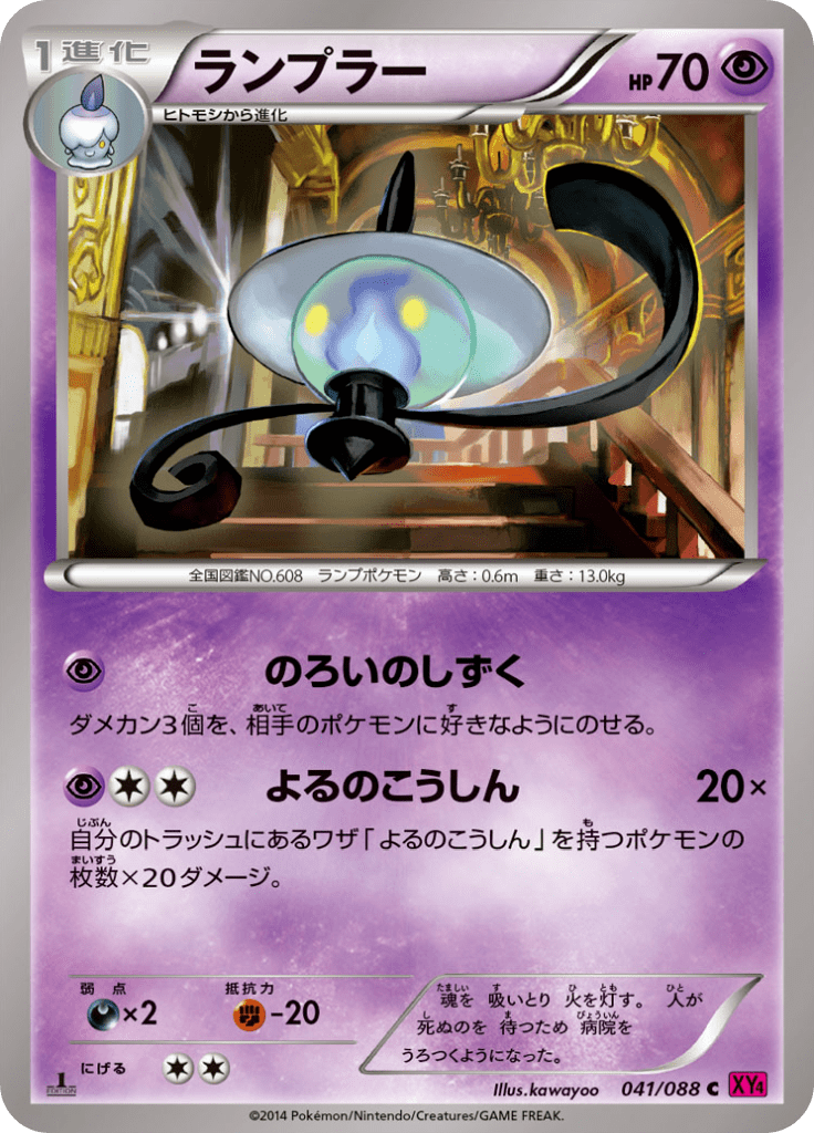 ランプラー