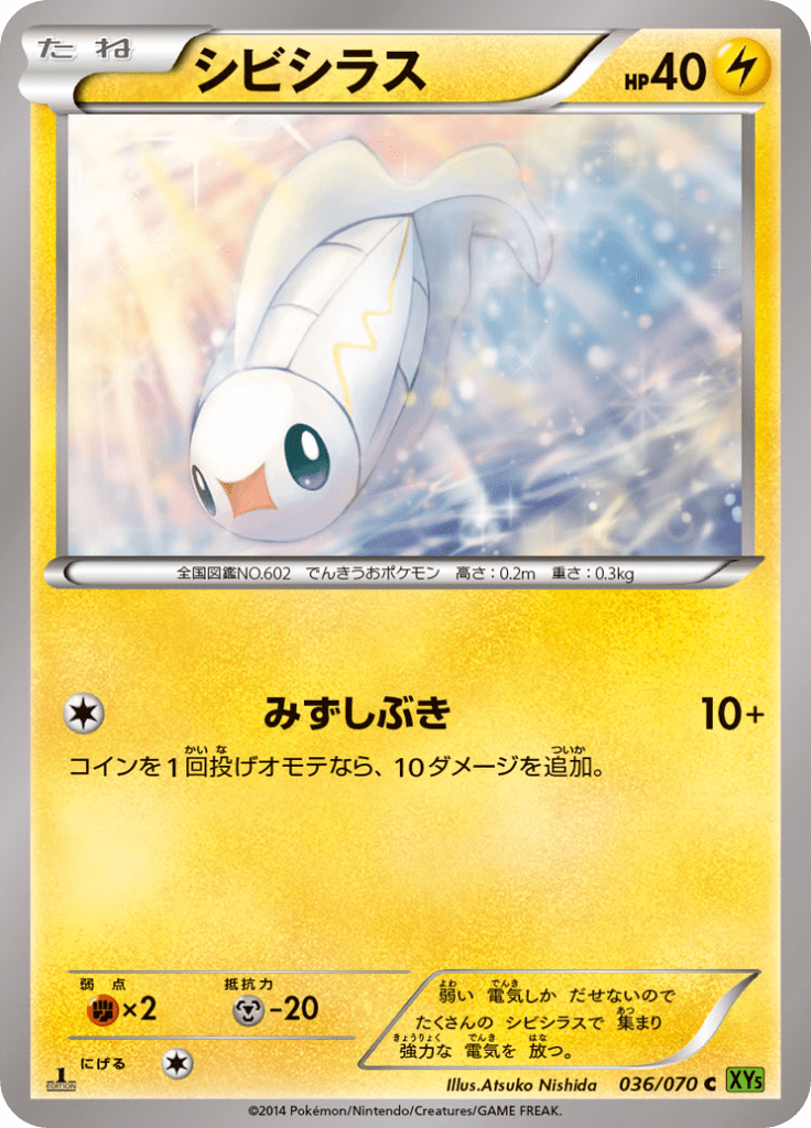 シビシラス