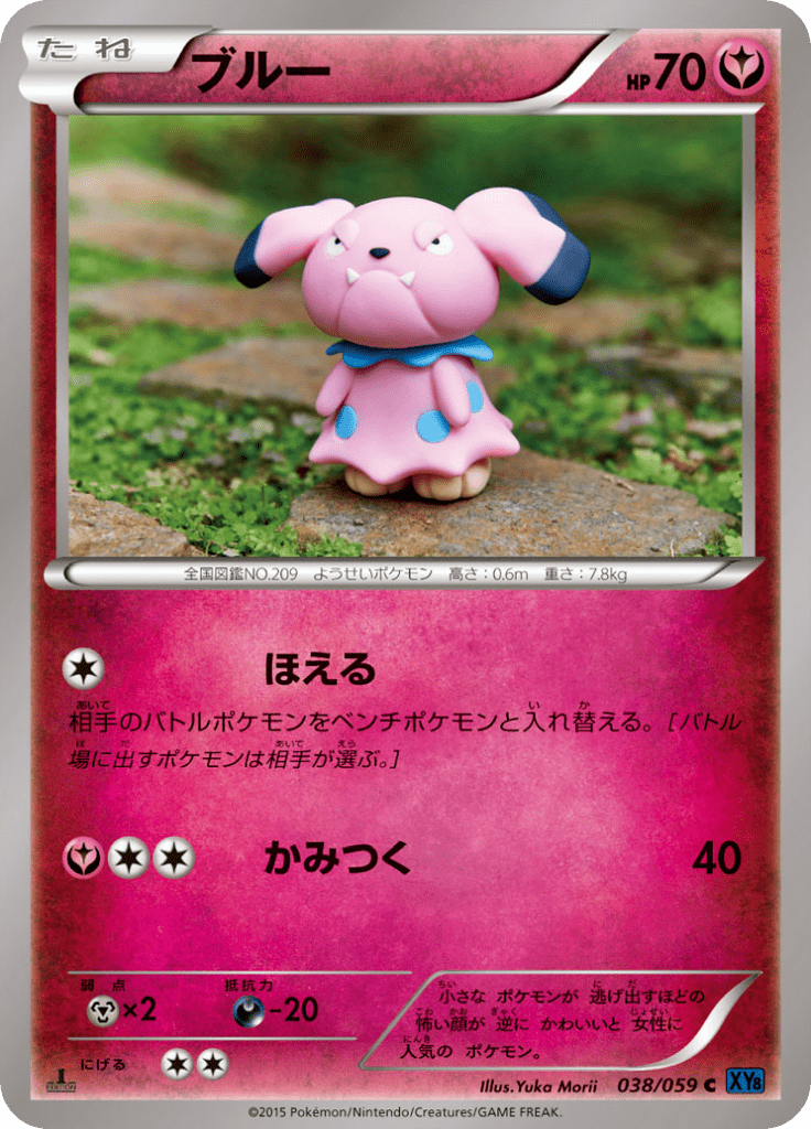 ブルー