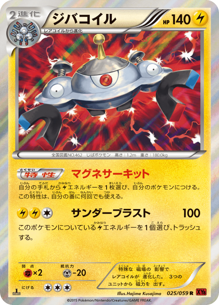 ジバコイル