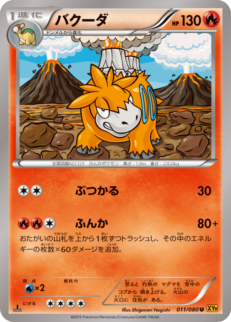 バクーダ
