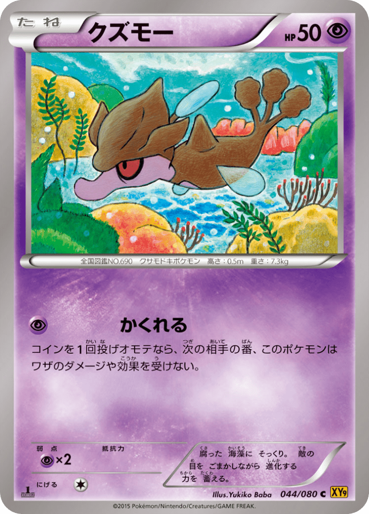クズモー