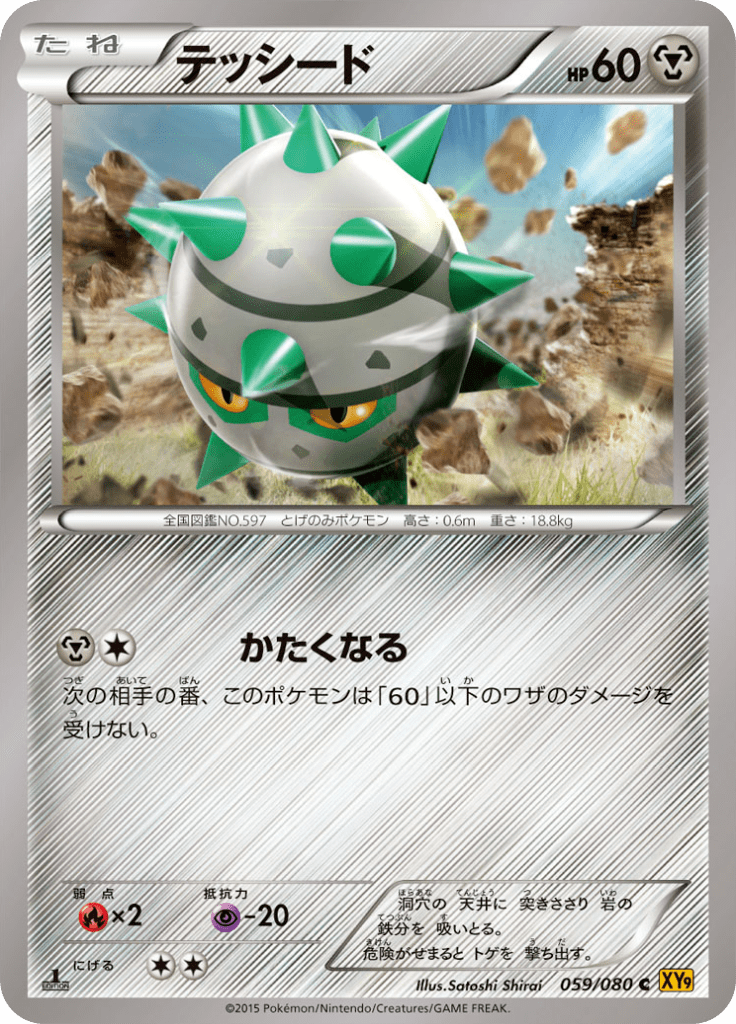 テッシード