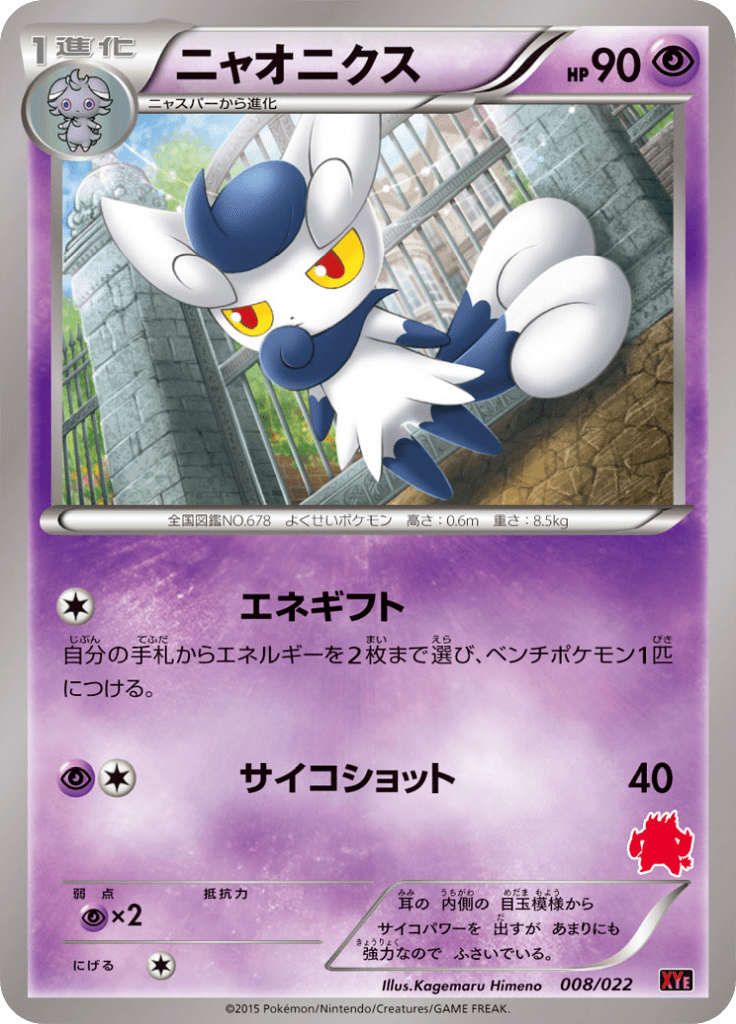 ニャオニクス
