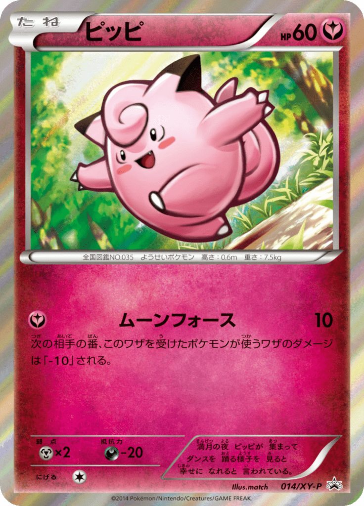 ピッピ