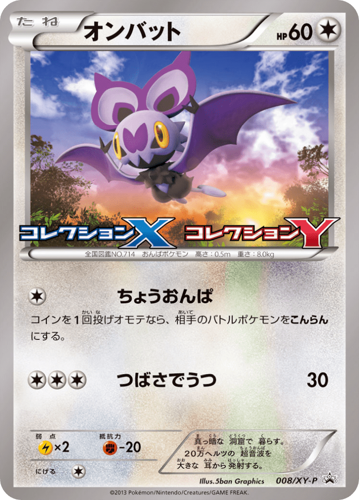オンバット