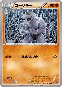 ゴーリキー