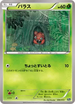 パラス