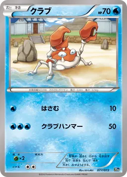 クラブ