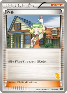 ベル
