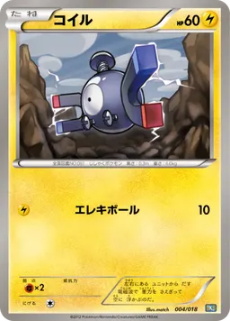 コイル
