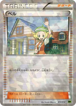 ベル