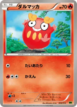 ダルマッカ