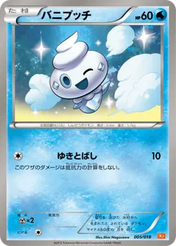 バニプッチ