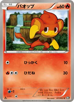 バオップ