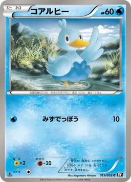 コアルヒー