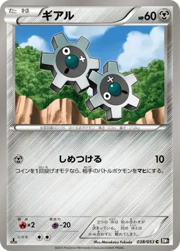 ギアル