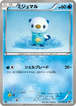 ミジュマル