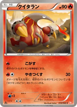 クイタラン