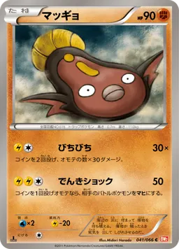 マッギョ