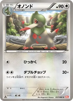 オノンド