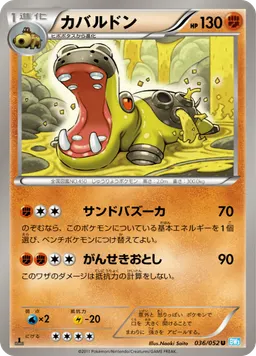 カバルドン