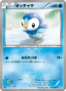 ポッチャマ