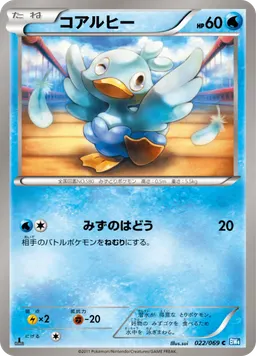コアルヒー