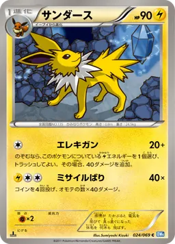サンダース
